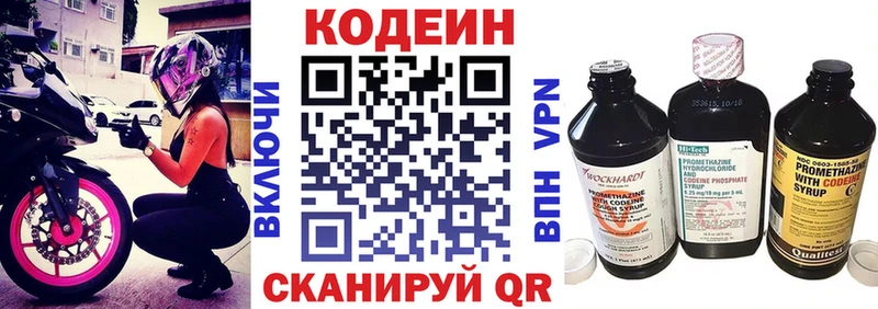 shop как зайти mega tor Шарья магазин Codein напиток Lean (лин)