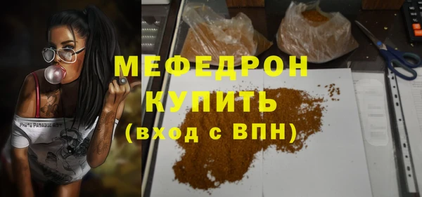мефедрон мука Армянск